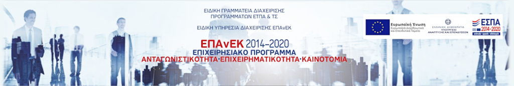 ΕΠΑνΕΚ logo